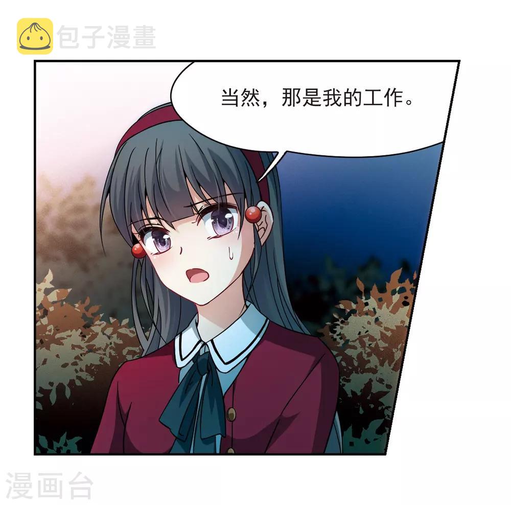 寻找前世之旅漫画免费阅读奇漫屋漫画,第344话 重逢22图