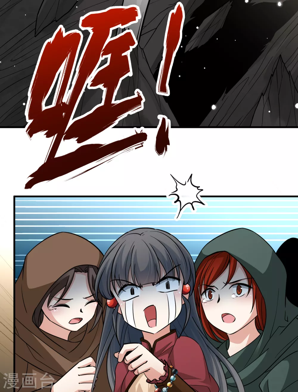 寻找前世之旅漫画免费阅读奇漫屋漫画,第2季第24话 维京海盗32图