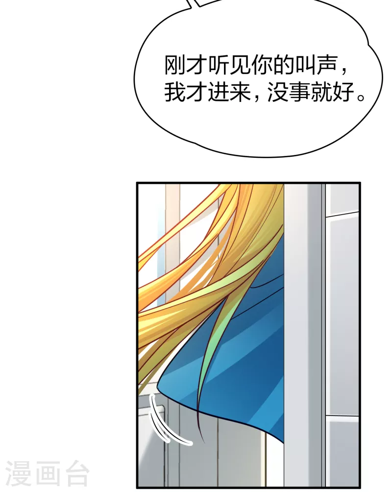 寻找前世之旅漫画免费阅读奇漫屋漫画,第2季第139话 呼救21图