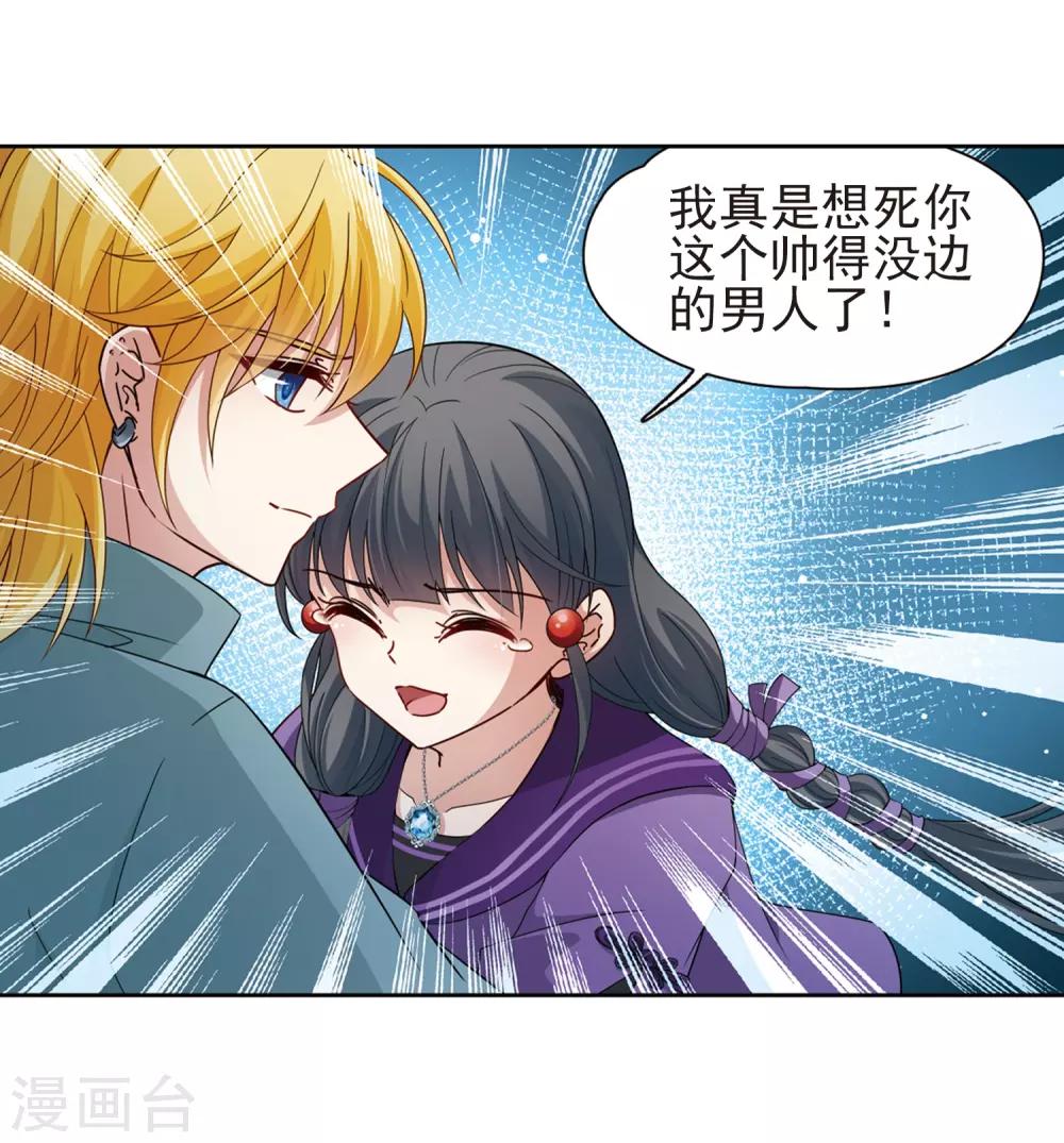 寻找前世之旅漫画免费阅读奇漫屋漫画,第428话 吃货组上线12图