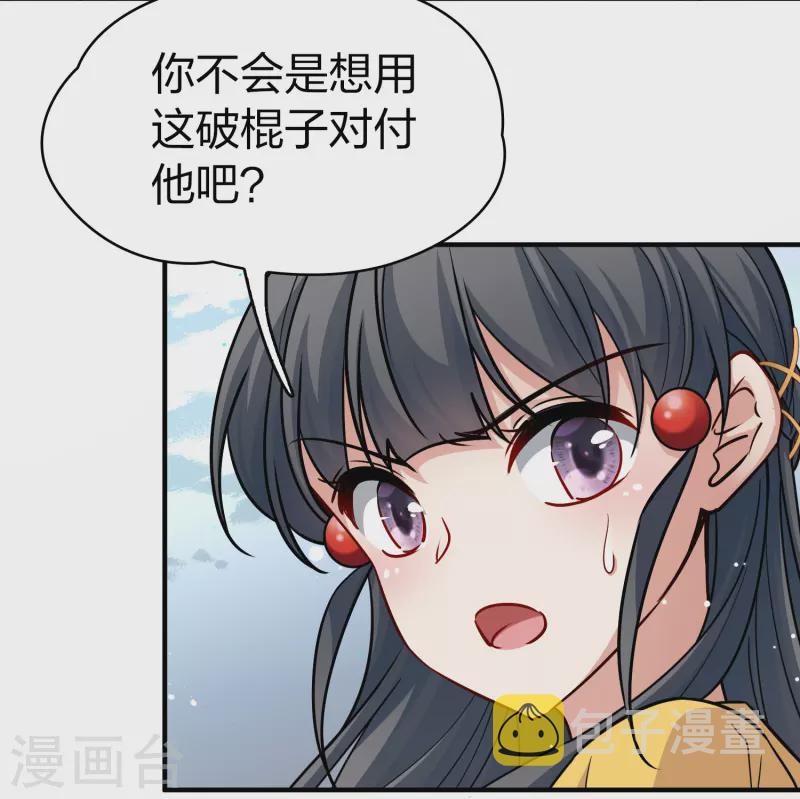 寻找前世之旅漫画免费阅读奇漫屋漫画,第2季第107话 我的骑士12图