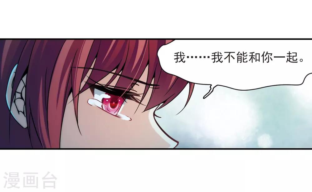 寻找前世之旅漫画,第305话 杨离的决定21图