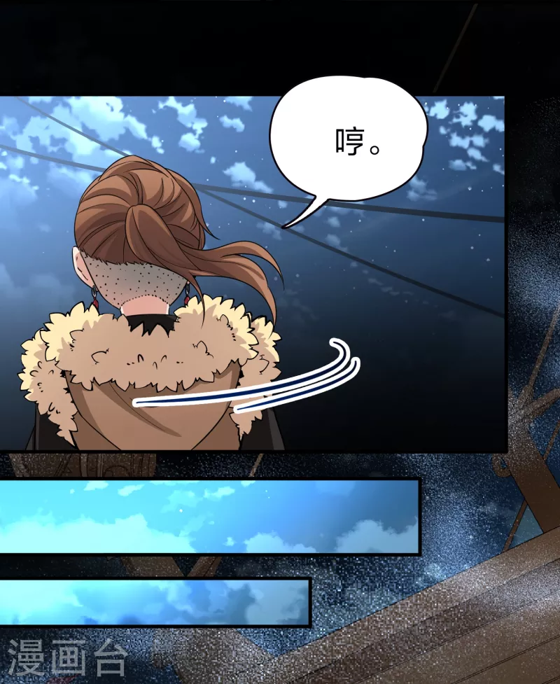 寻找前世之旅漫画免费阅读奇漫屋漫画,第2季第36话 第二次航行22图