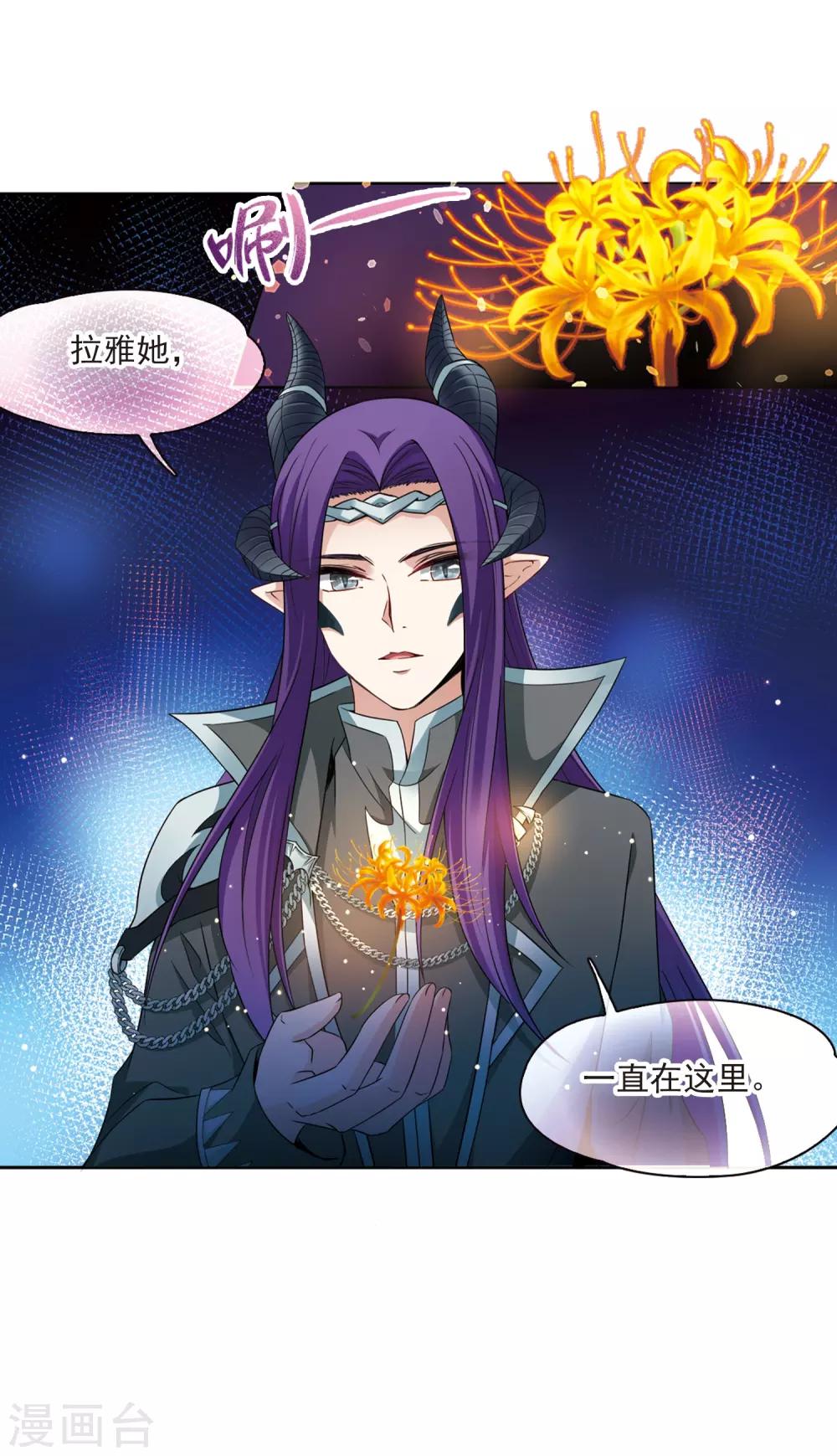 寻找前世之旅漫画免费阅读奇漫屋漫画,第412话 冥王的惩罚12图