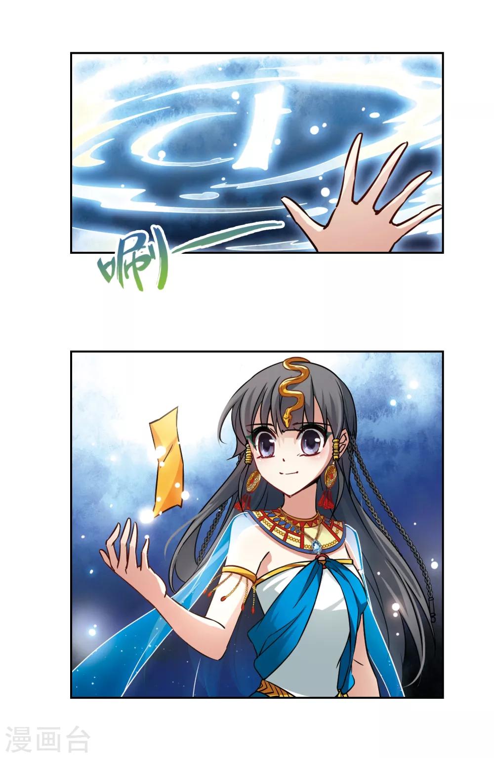 寻找前世之旅漫画免费阅读奇漫屋漫画,第155话 意外的婚约2图