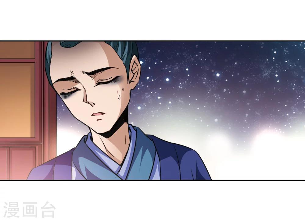 寻找前世之旅漫画免费阅读奇漫屋漫画,第34话 前往京都32图