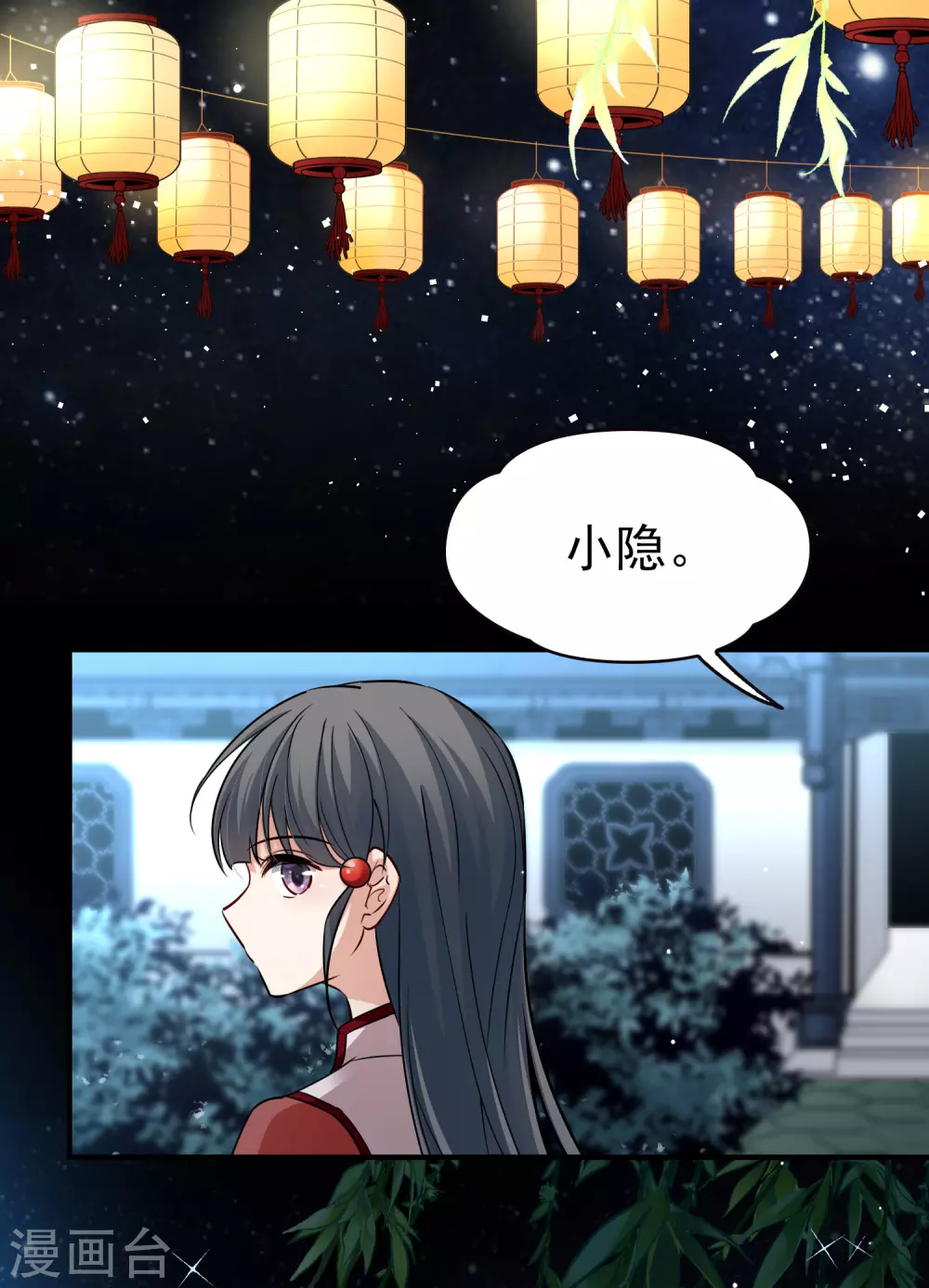 寻找前世之旅漫画免费阅读奇漫屋漫画,第2季第3话 夜晚出现的男子32图