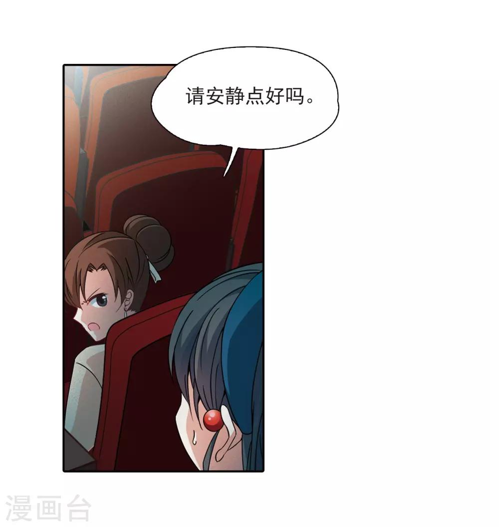 寻找前世之旅漫画,第348话 电影之约32图