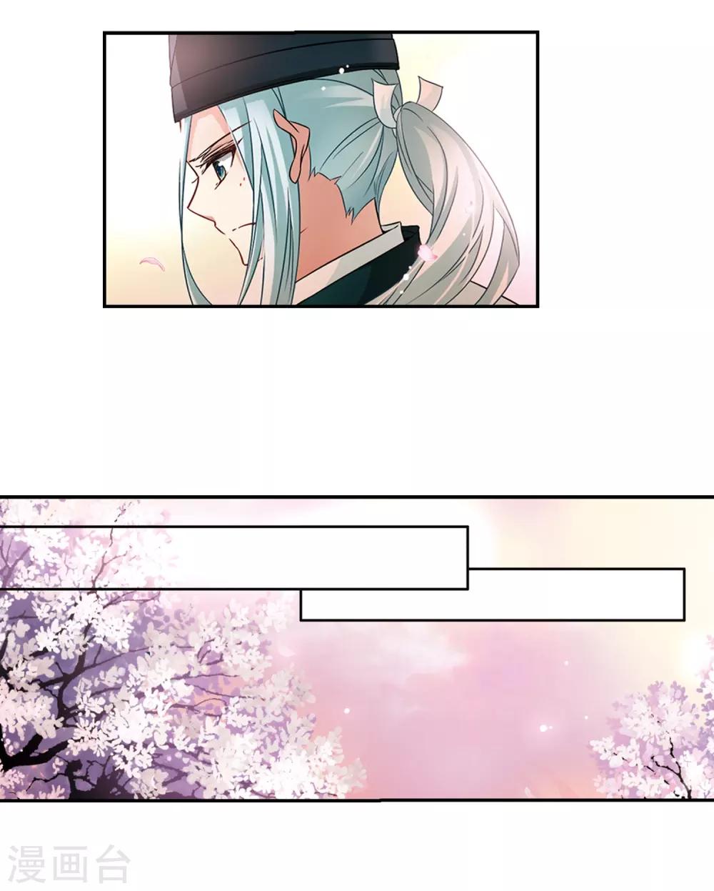 寻找前世之旅漫画免费阅读奇漫屋漫画,第225话 少年晴明31图