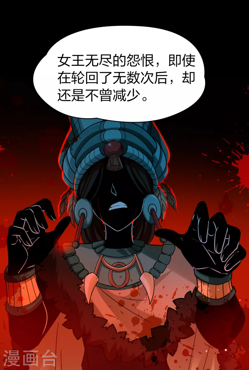 寻找前世之旅漫画免费阅读奇漫屋漫画,第2季第138话 呼救12图