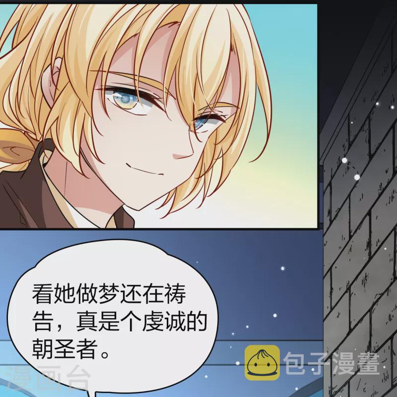 寻找前世之旅漫画,第2季第85话 所罗门王的宝物11图