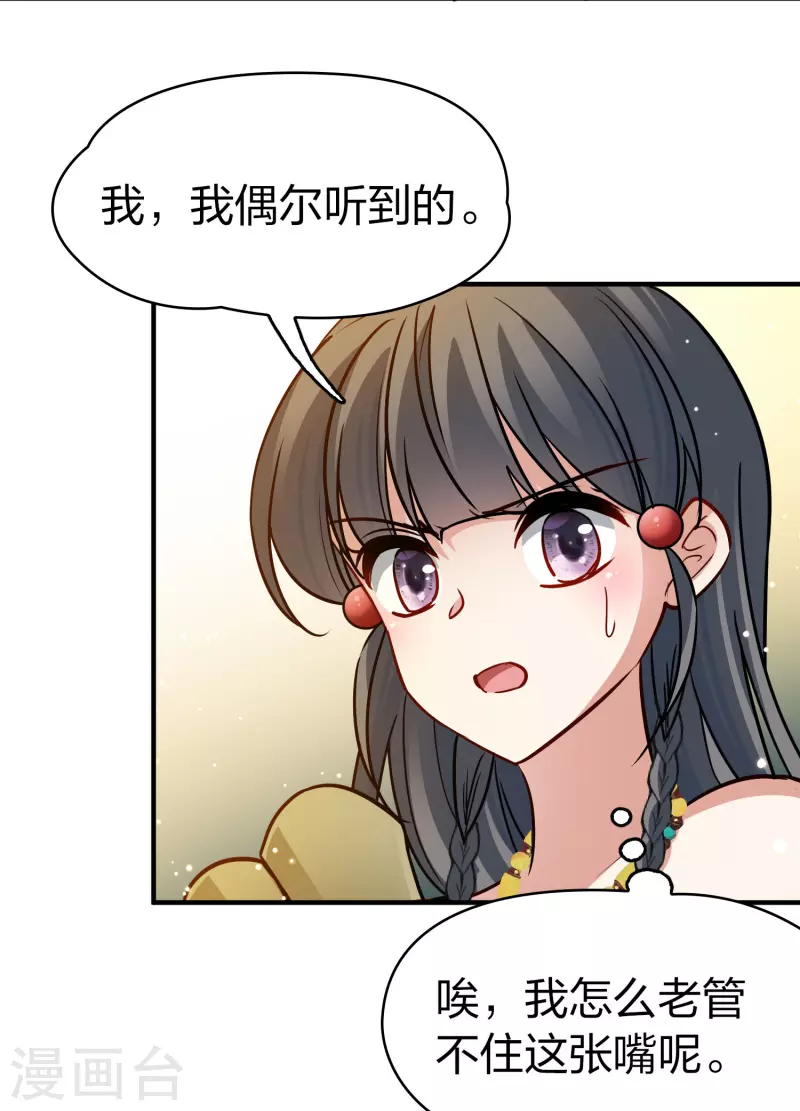 寻找前世之旅漫画免费阅读奇漫屋漫画,第2季第147话 信仰21图