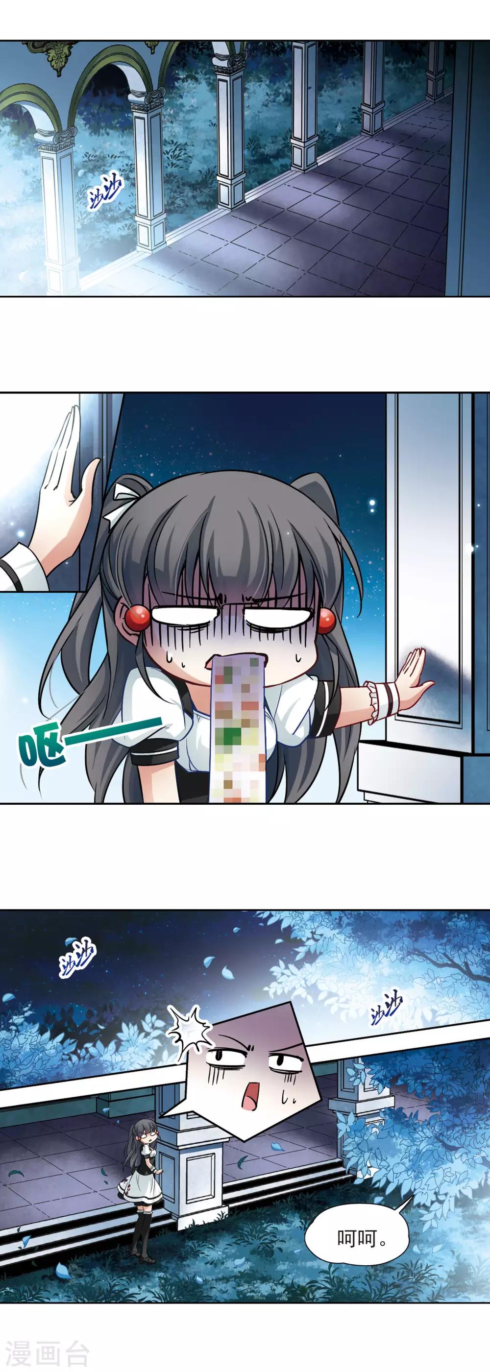 寻找前世之旅漫画免费阅读奇漫屋漫画,第113话 发现朵拉22图