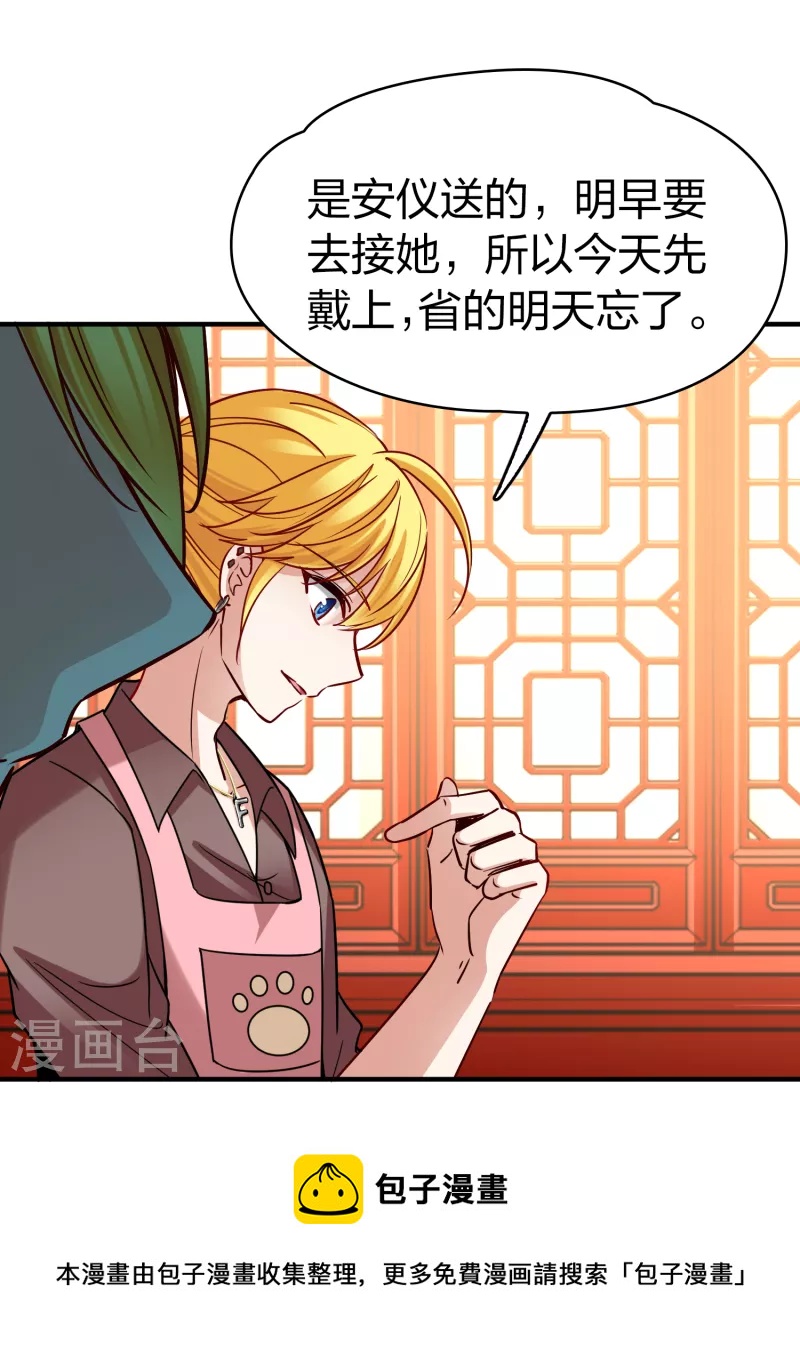 寻找前世之旅漫画,第2季第140话 前往奇琴伊察11图