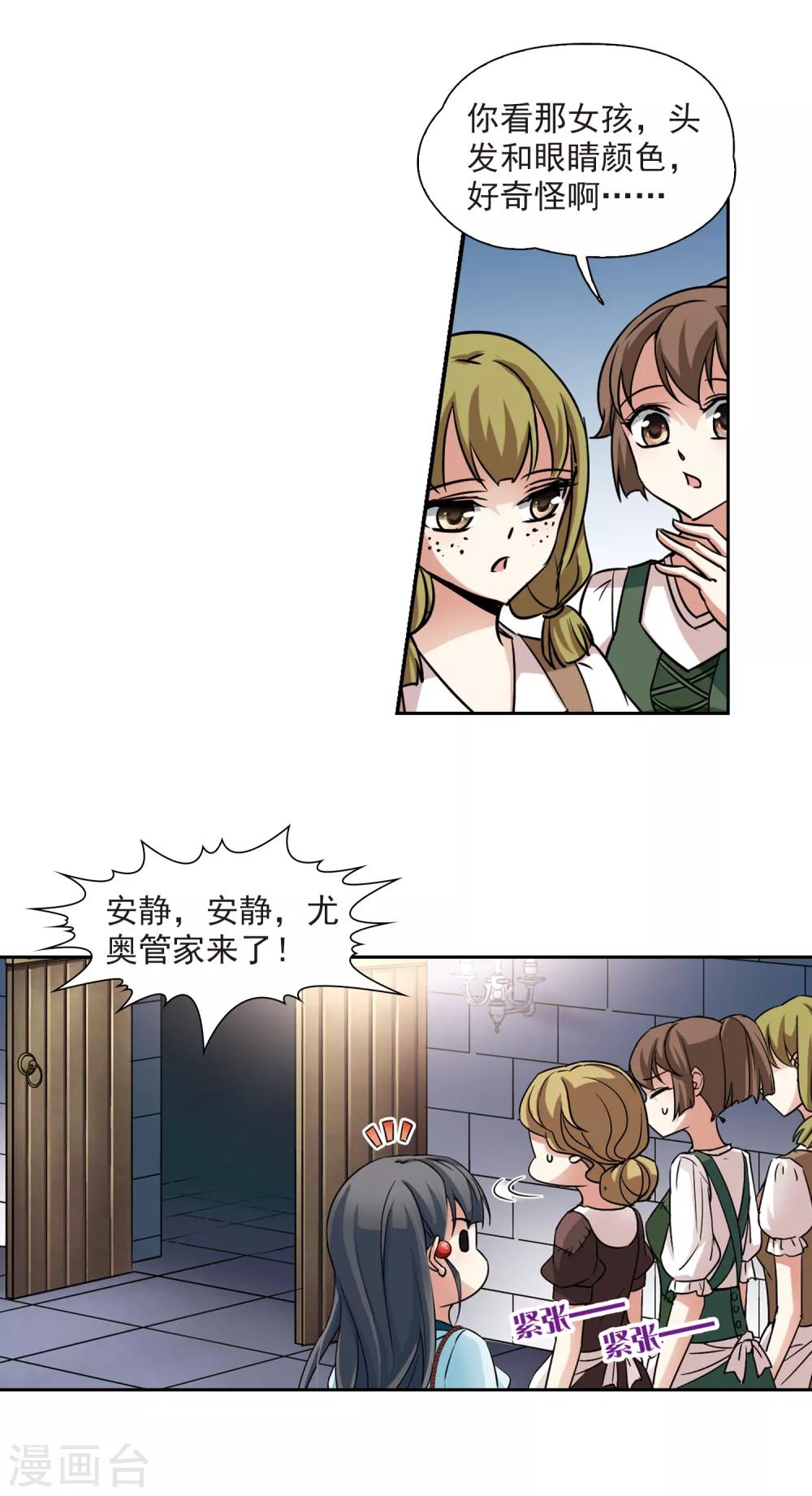 寻找前世之旅漫画,第97话 紫眸少年31图