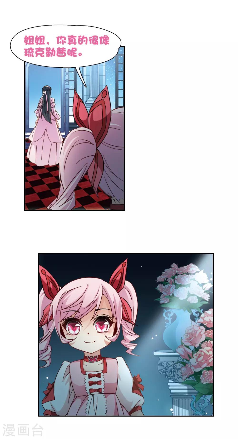 寻找前世之旅漫画免费阅读奇漫屋漫画,第190话 替代21图