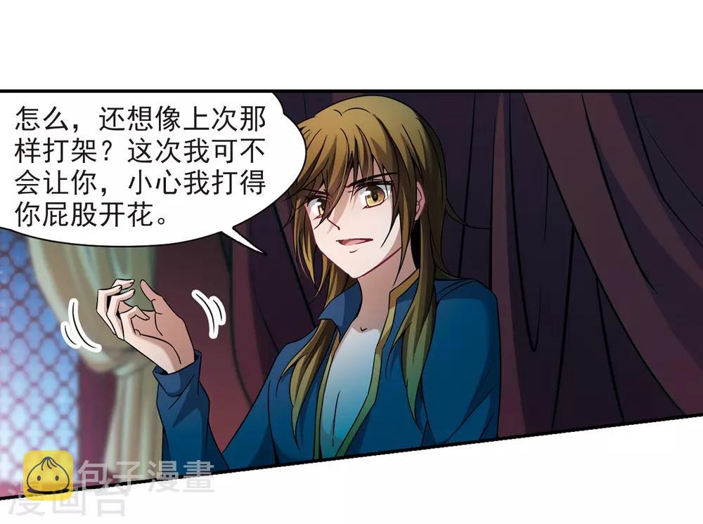 寻找前世之旅漫画免费阅读奇漫屋漫画,第306话 杨离的决定31图