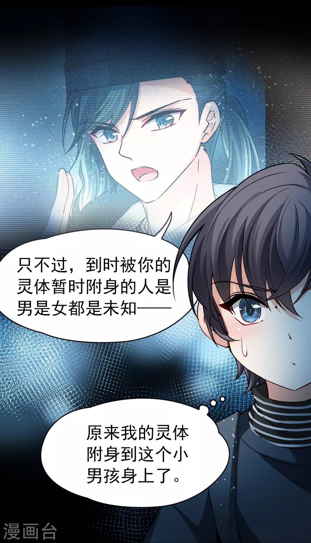 寻找前世之旅漫画免费阅读奇漫屋漫画,番外篇3 晴明之香雪海21图