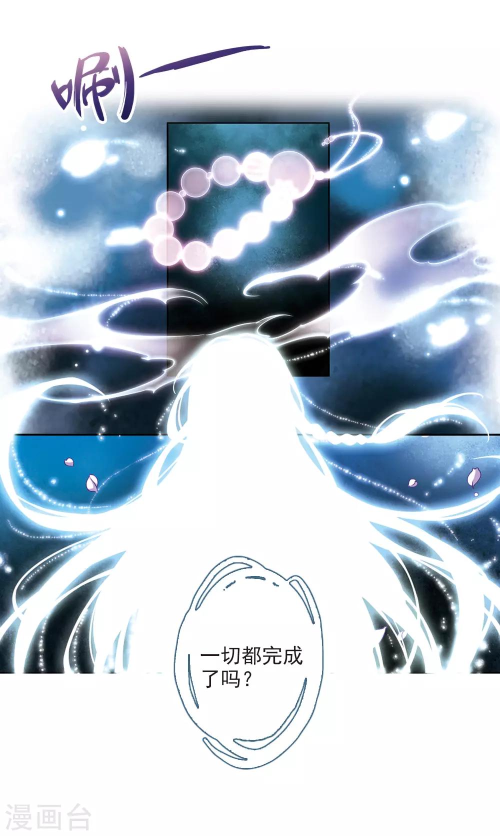 寻找前世之旅漫画免费阅读奇漫屋漫画,第82话 请求31图
