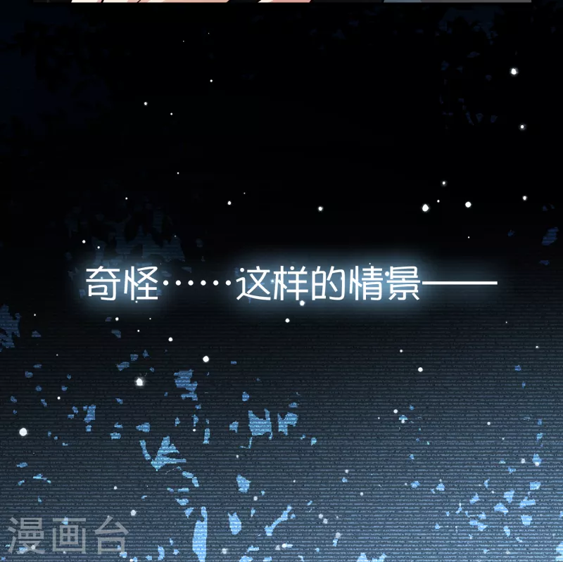 寻找前世之旅漫画免费阅读奇漫屋漫画,第2季第72话 飞鸟的新女友31图