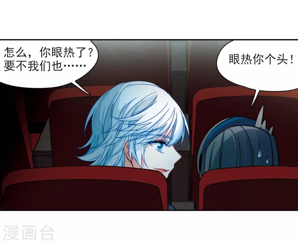 寻找前世之旅漫画,第348话 电影之约32图