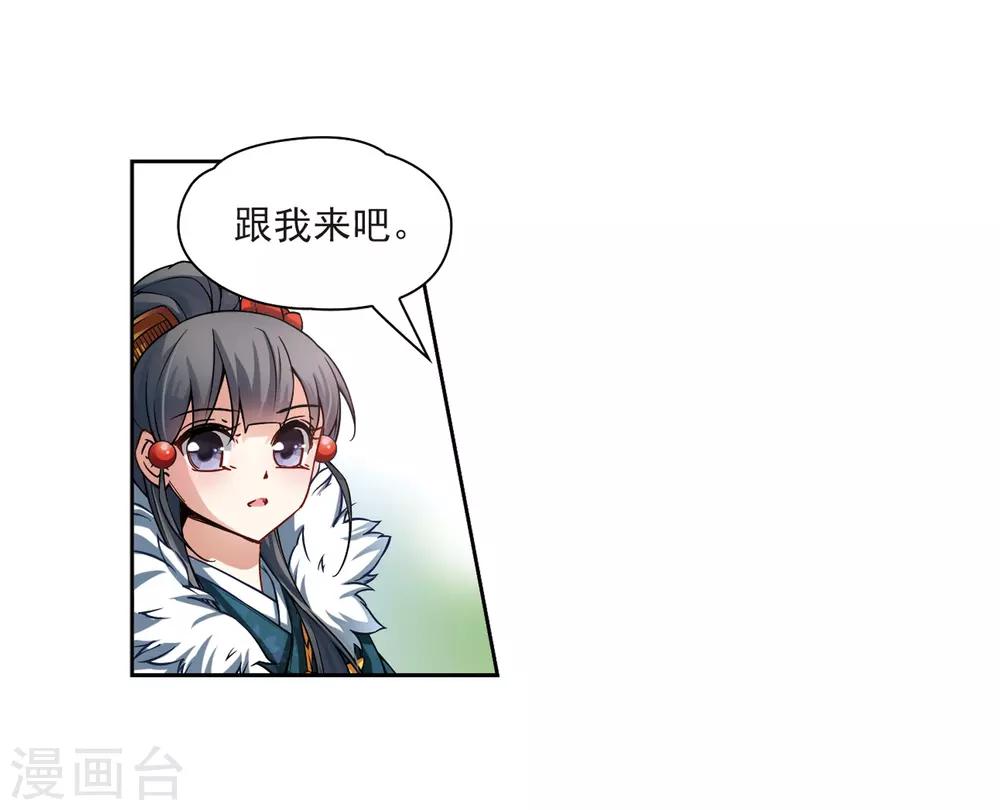 寻找前世之旅漫画免费阅读奇漫屋漫画,第70话 京都烟花11图