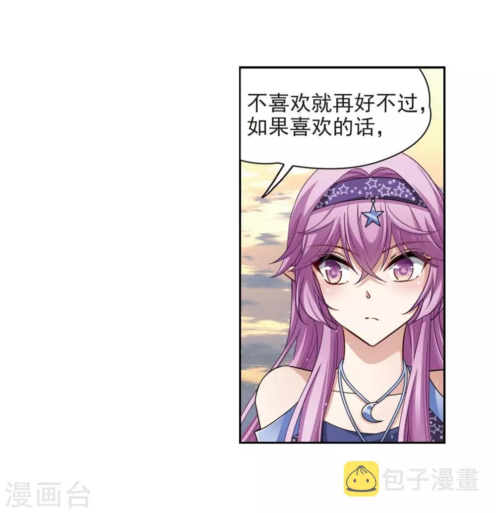 寻找前世之旅漫画免费阅读奇漫屋漫画,第476话 选妃12图