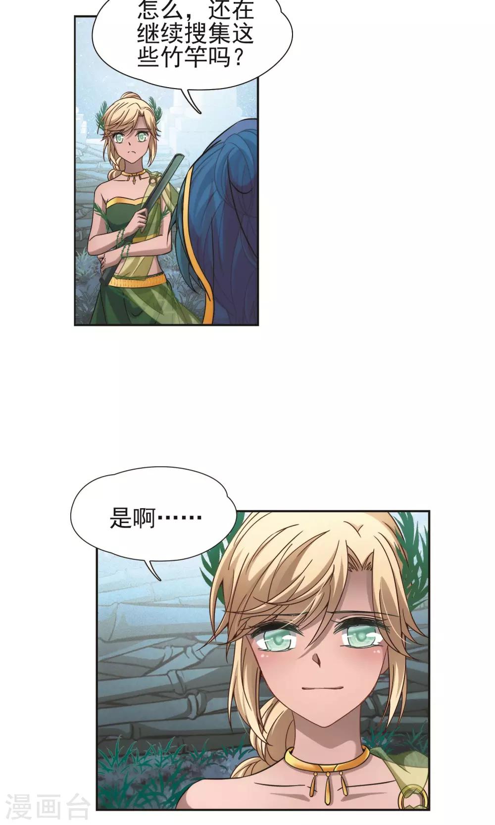寻找前世之旅漫画免费阅读奇漫屋漫画,第358话 轮回11图