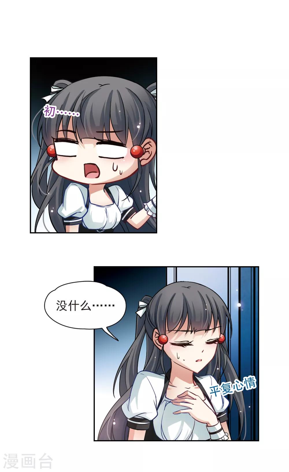 寻找前世之旅漫画,第117话 夜访吸血鬼31图