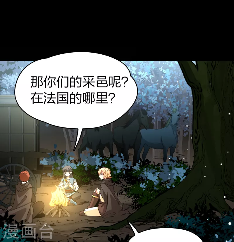 寻找前世之旅漫画免费阅读奇漫屋漫画,第2季第87话 所罗门王的宝物31图
