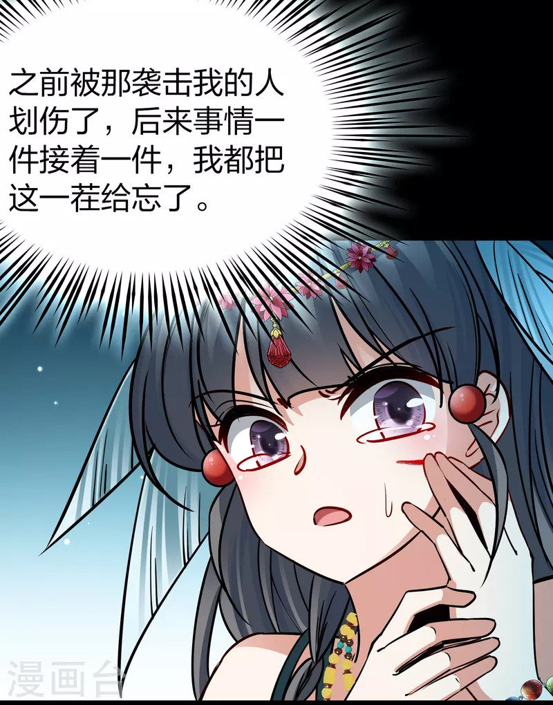 寻找前世之旅漫画免费阅读奇漫屋漫画,第2季第166话 爱12图