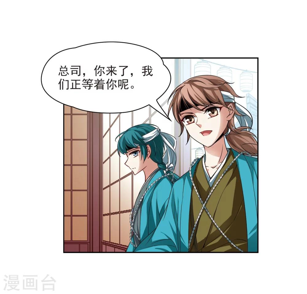 寻找前世之旅漫画免费阅读奇漫屋漫画,第38话 不一样的他12图