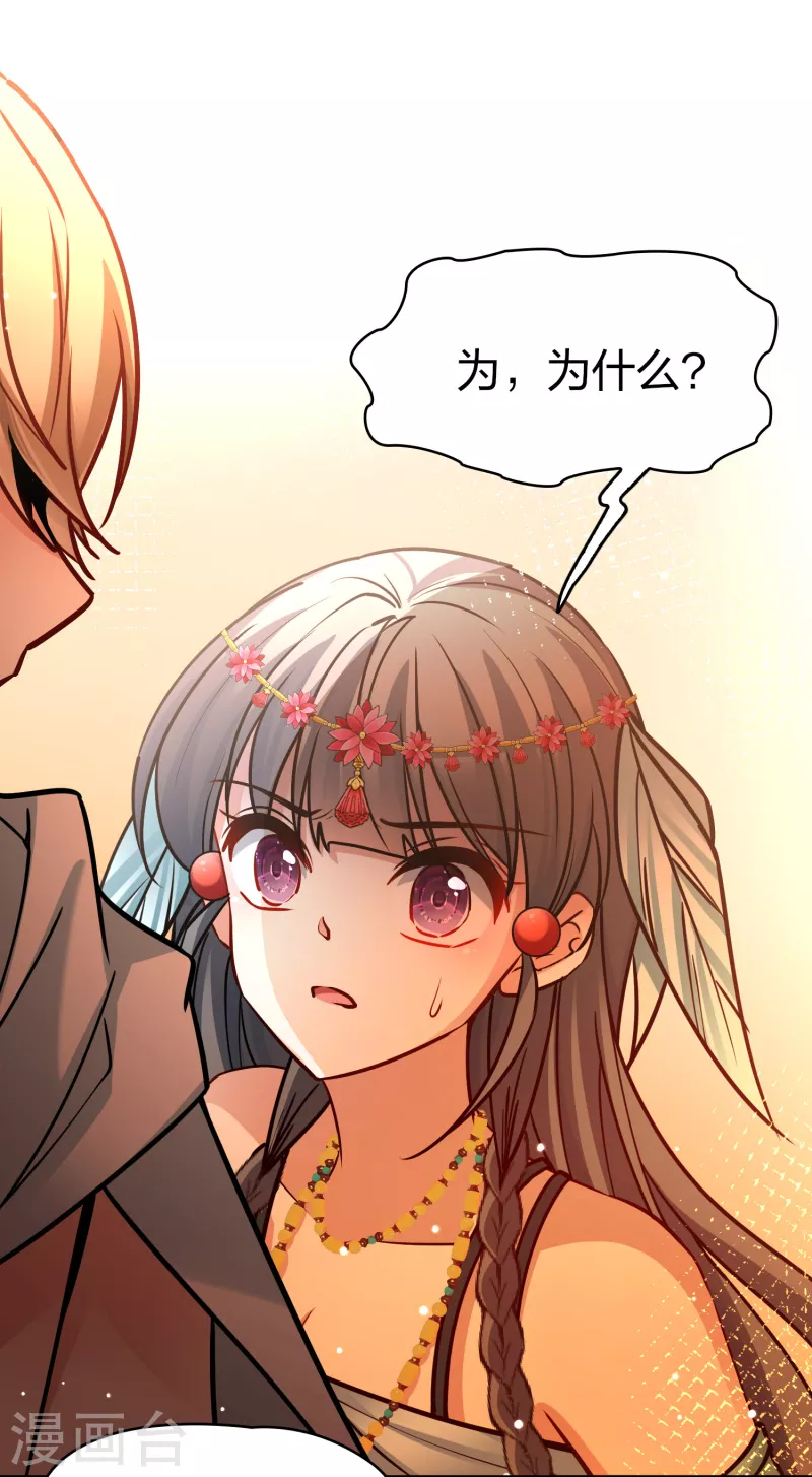 寻找前世之旅漫画免费阅读奇漫屋漫画,第2季第177话 恐怖的球赛21图