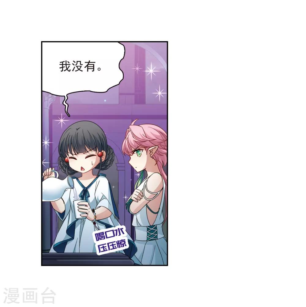 寻找前世之旅漫画免费阅读奇漫屋漫画,第408话 橘色曼珠沙华21图