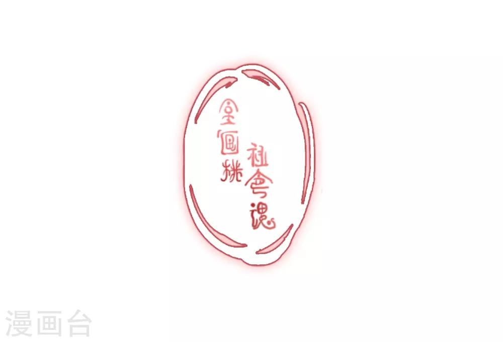 寻找前世之旅漫画免费阅读奇漫屋漫画,第440话 没有委托人的任务11图