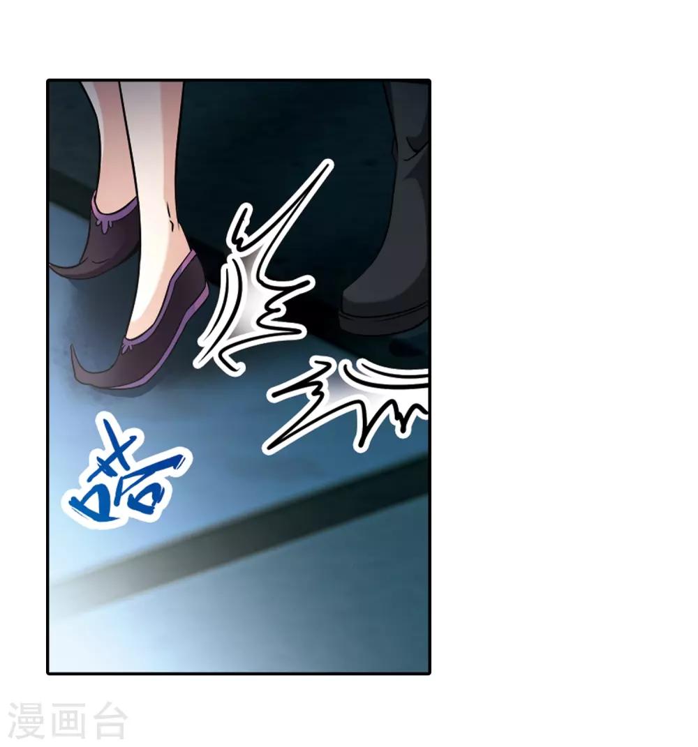 寻找前世之旅漫画免费阅读奇漫屋漫画,第314话 魔王的宠物2-22图