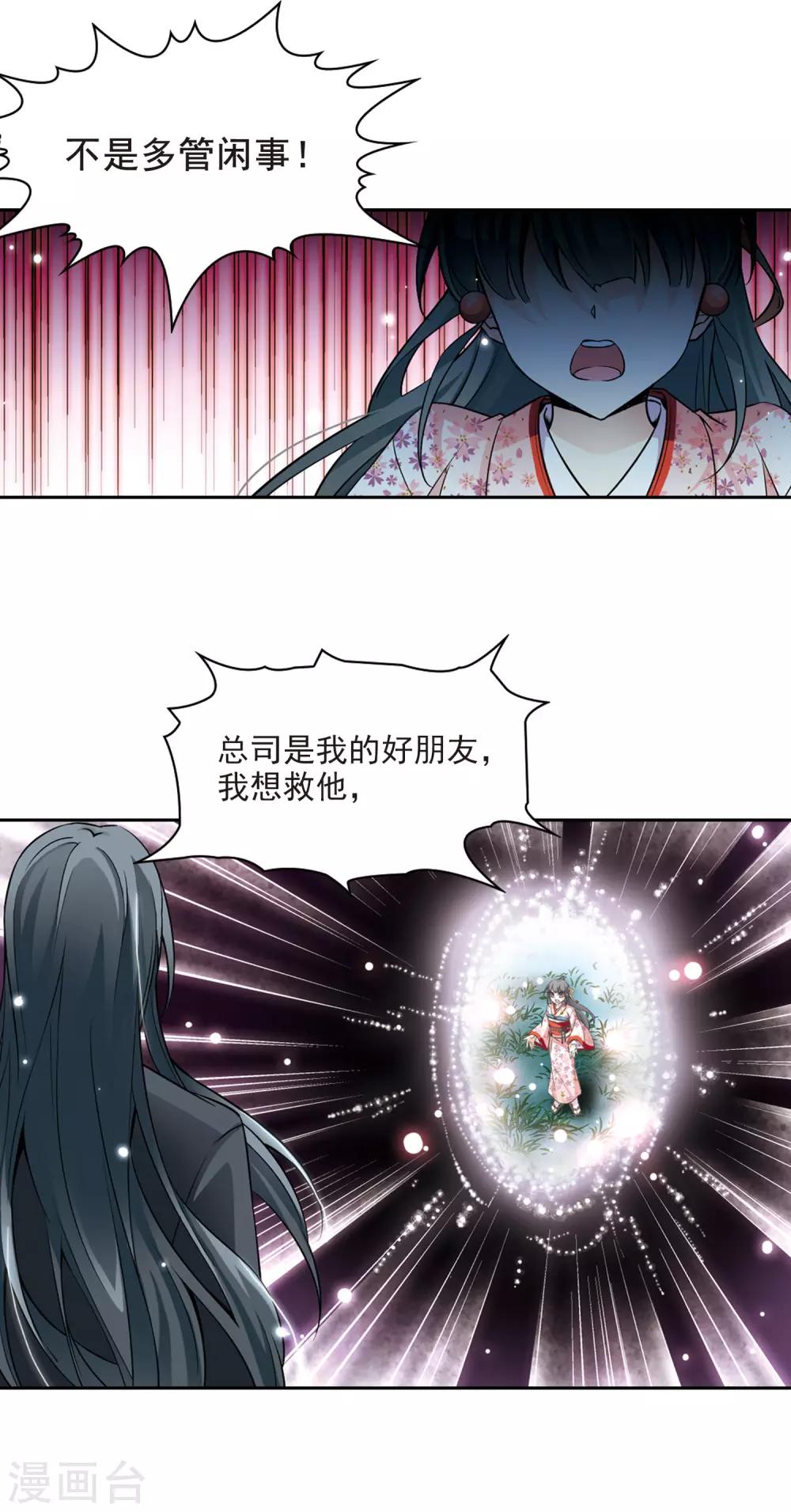 寻找前世之旅漫画免费阅读奇漫屋漫画,第82话 请求32图