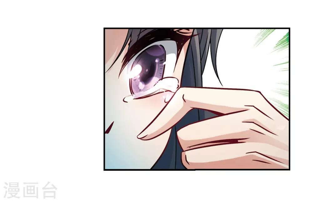 寻找前世之旅漫画免费阅读奇漫屋漫画,第222话 阴阳师32图