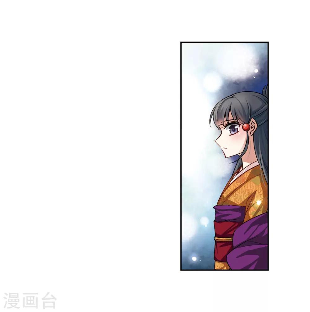寻找前世之旅漫画免费阅读奇漫屋漫画,第59话 岛原龟屋21图
