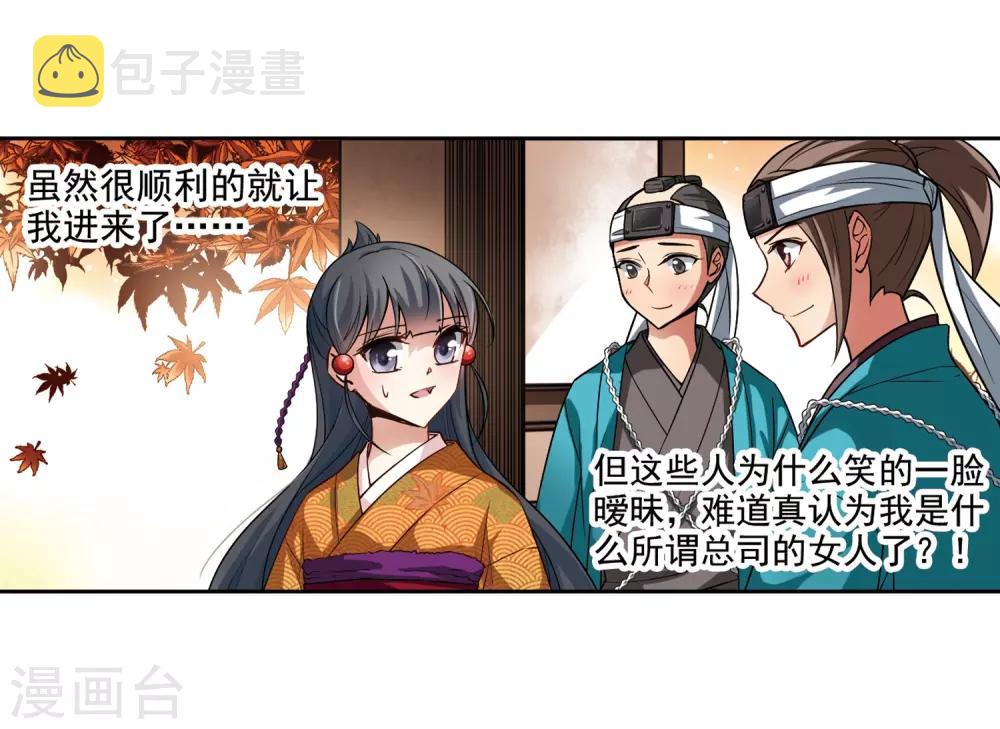 寻找前世之旅漫画,第53话 不眠的夜晚21图