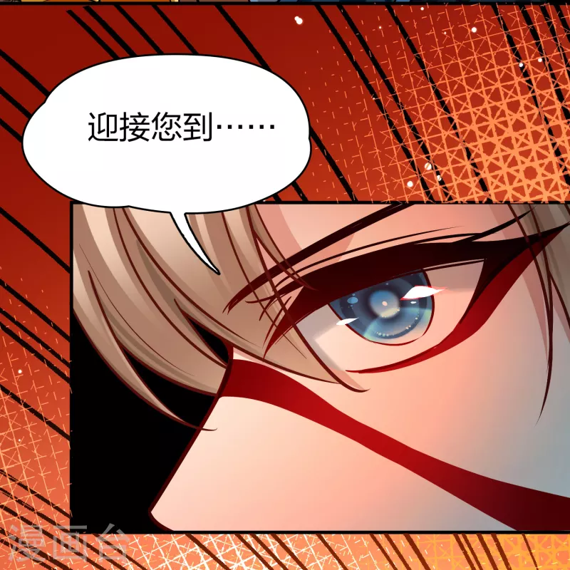寻找前世之旅漫画免费阅读奇漫屋漫画,第2季第164话 活下来的巴加尔王子11图