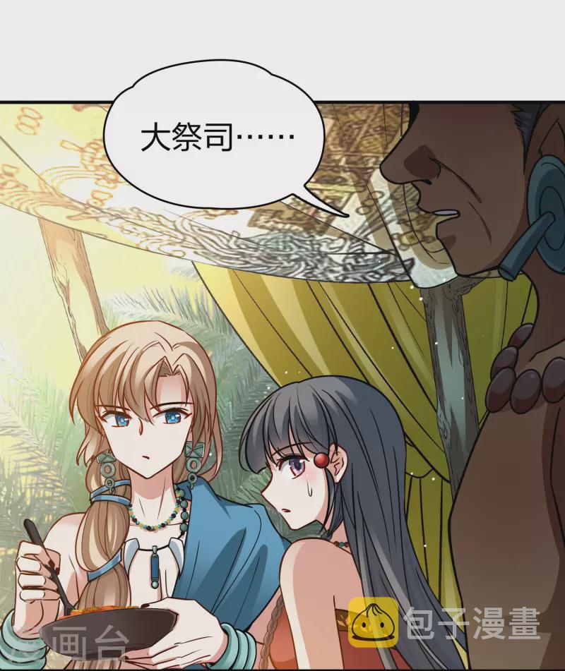 寻找前世之旅漫画免费阅读奇漫屋漫画,第2季第146话 信仰12图
