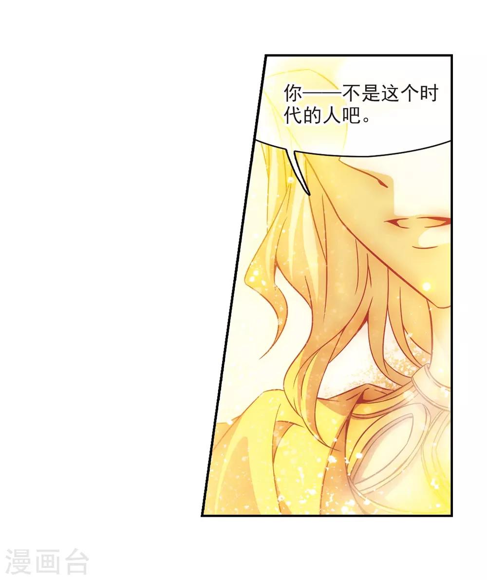 寻找前世之旅漫画免费阅读奇漫屋漫画,第326话 再见，菜鸟主人21图