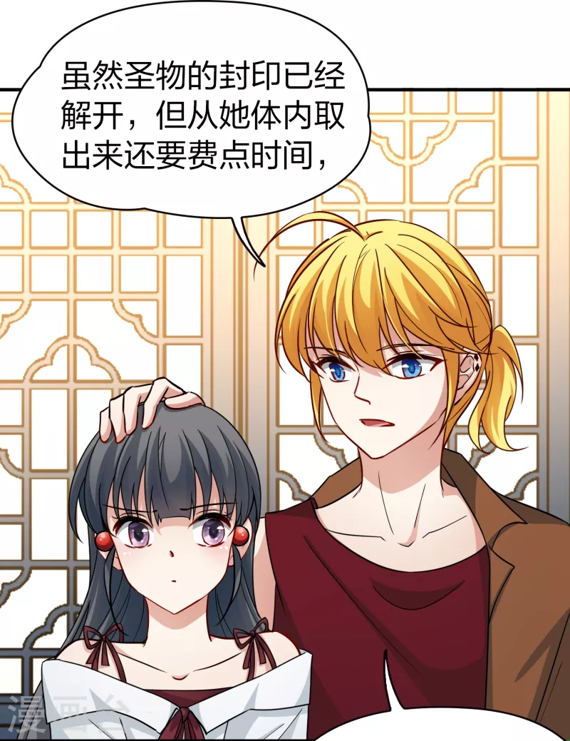 寻找前世之旅漫画免费阅读奇漫屋漫画,第2季第70话 飞鸟的新女友11图