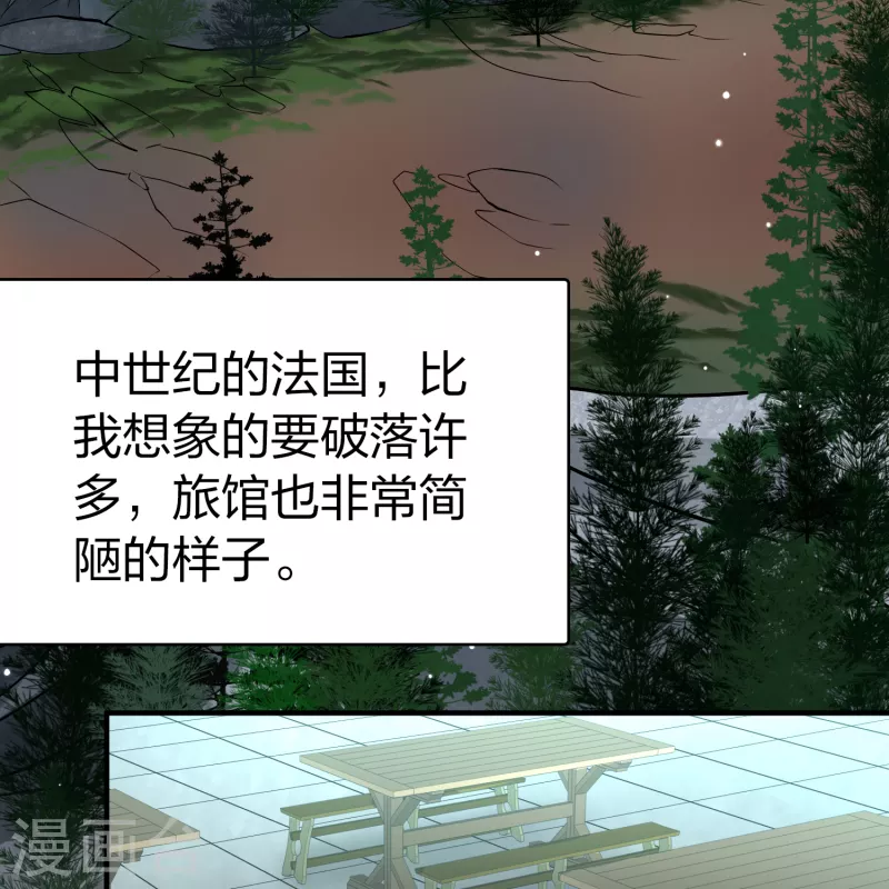 寻找前世之旅漫画免费阅读奇漫屋漫画,第2季第88话 所罗门王的宝物42图
