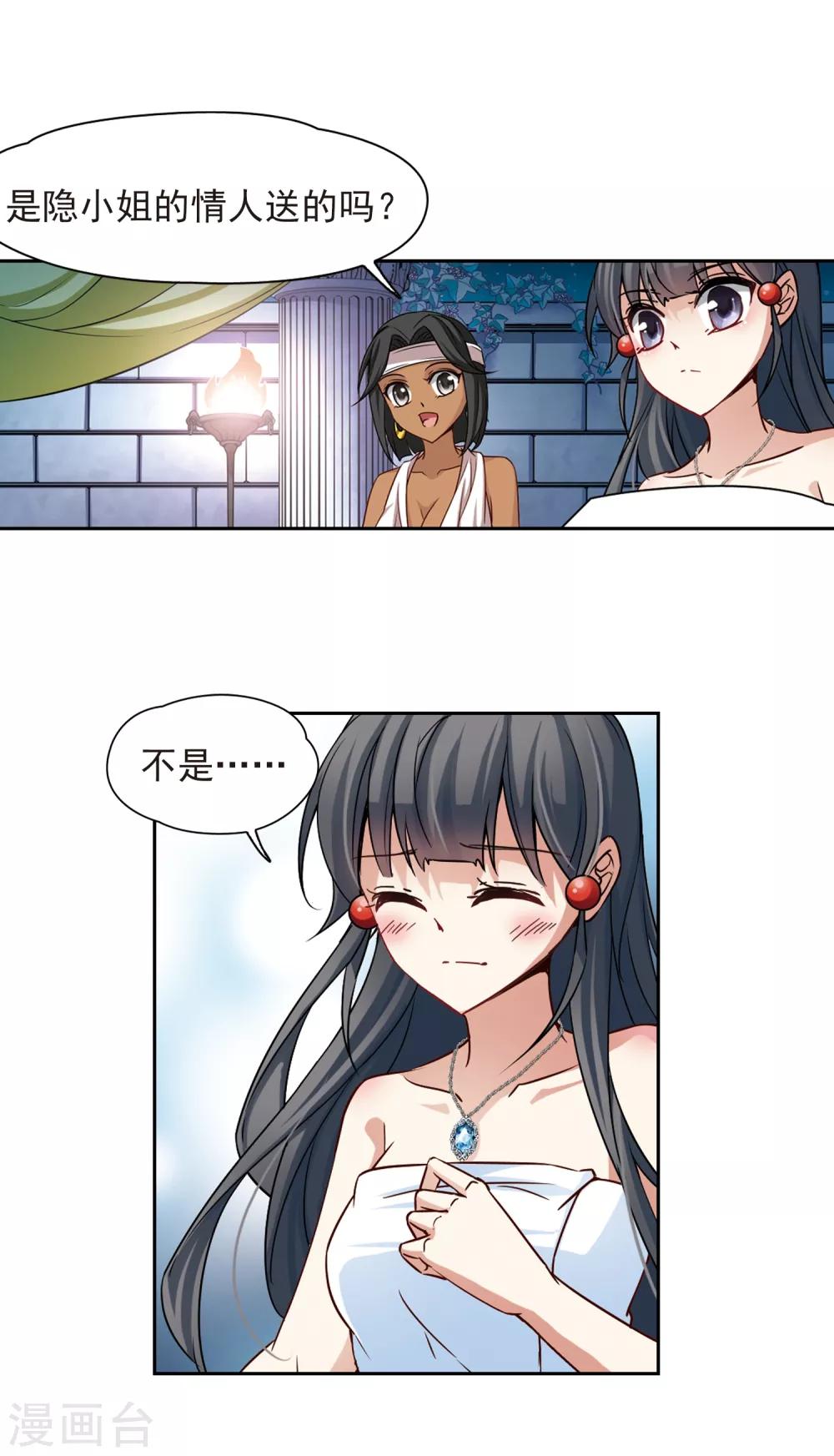 寻找前世之旅漫画免费阅读奇漫屋漫画,第148话 古埃及的生活2图