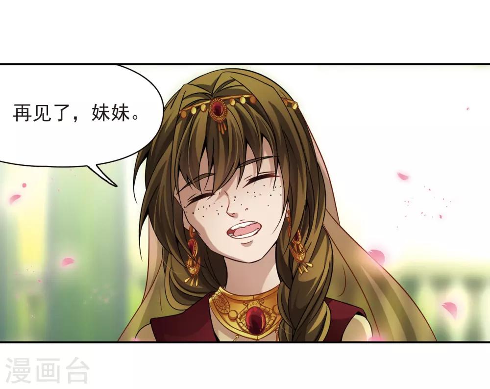寻找前世之旅漫画免费阅读奇漫屋漫画,第338话 往事如沙21图