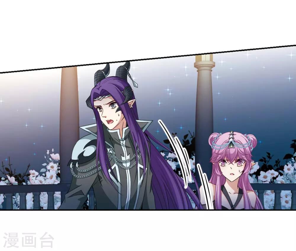寻找前世之旅漫画免费阅读奇漫屋漫画,第460话 冥王的举动31图