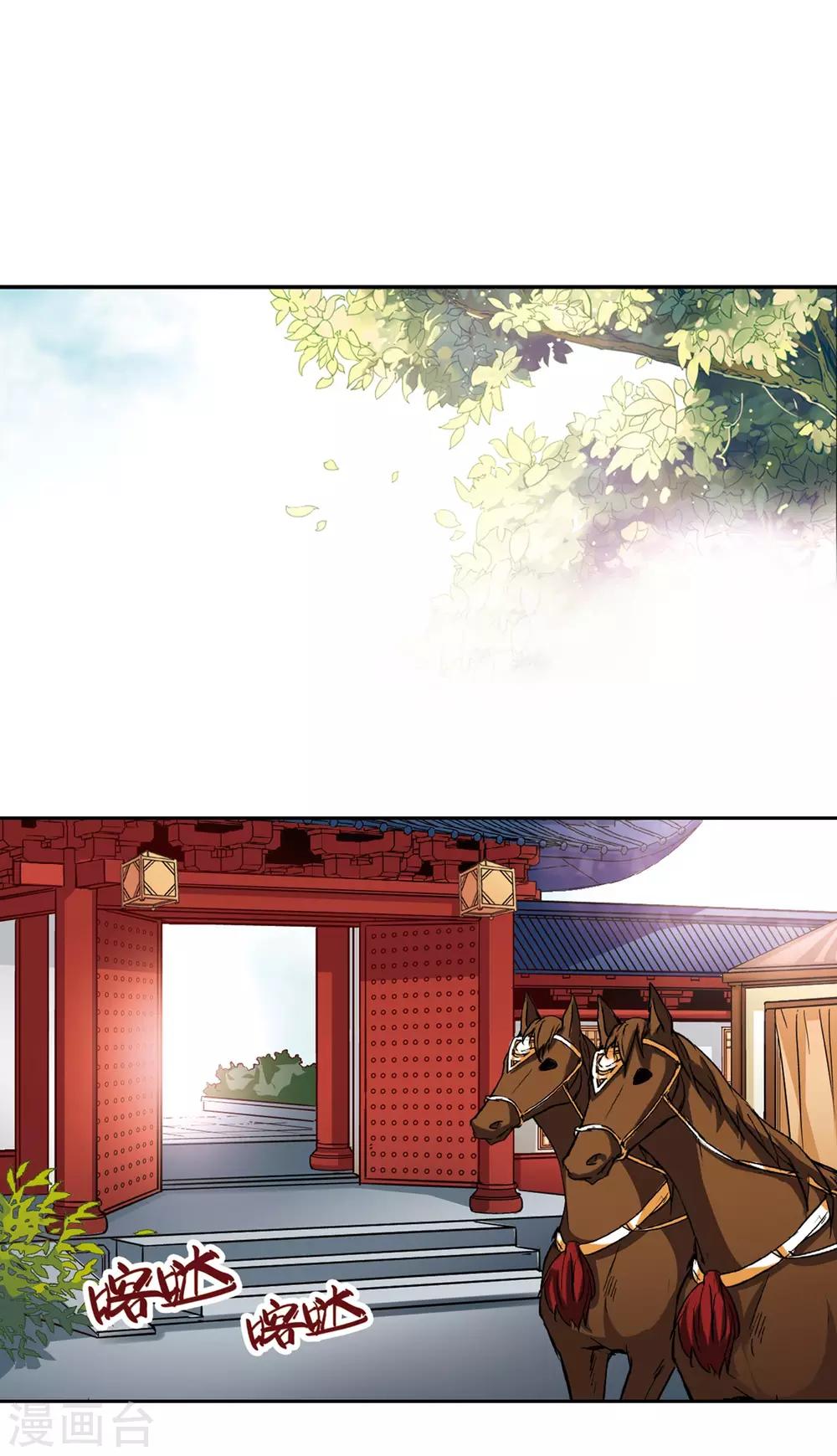 寻找前世之旅漫画免费阅读奇漫屋漫画,第11话 游湖1图