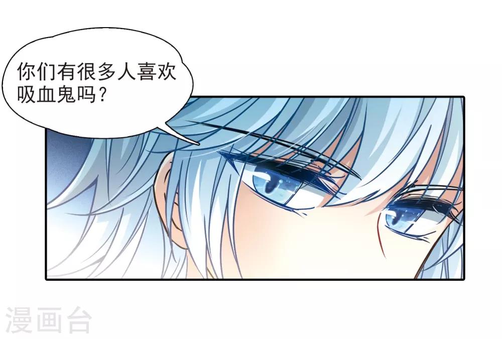 寻找前世之旅漫画免费下拉式阅读漫画,第349话 委托人到来12图